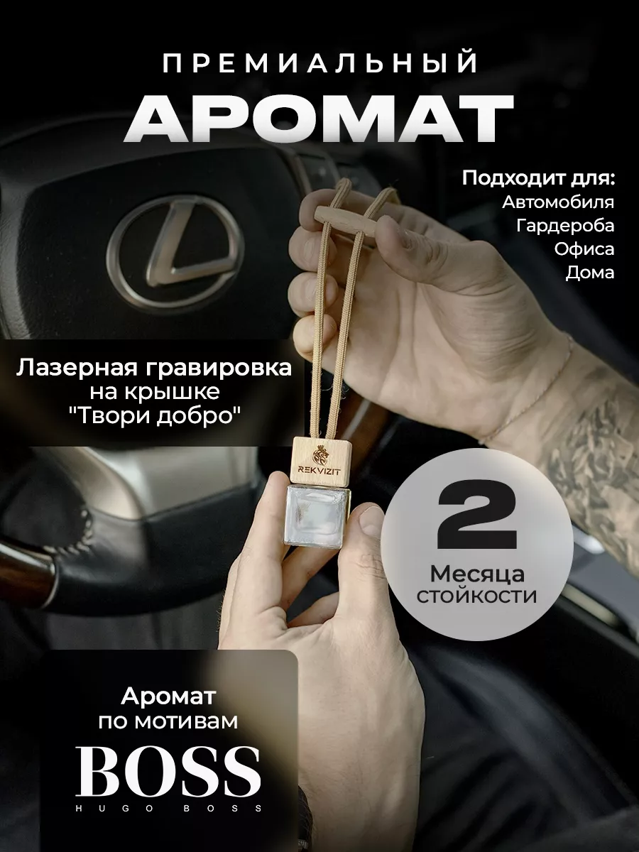 Подарочный набор для машины Rekvizit 176468501 купить за 3 031 ₽ в  интернет-магазине Wildberries