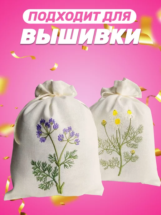 Собери-Подари Подарочный мешочек из льна 7x9 см, 5 шт, 7x9 см, 5 шт, фото 4
