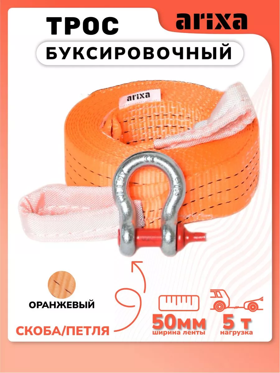 Буксировочный динамический трос HITCH PROFESSIONAL лента 5т, 6 м, петля-петля SZ071509