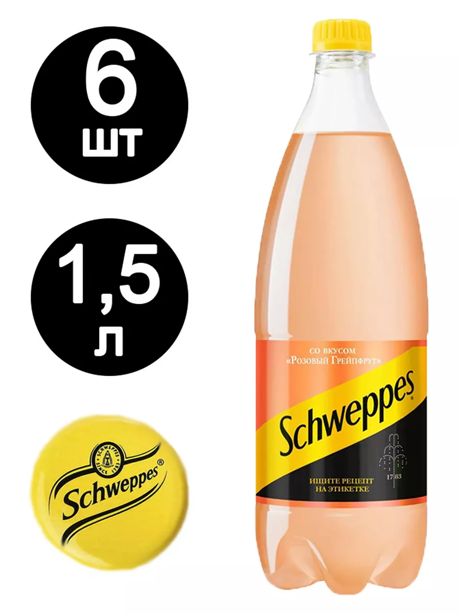 Швепс Грейпфрут газировка Schweppes 176474477 купить за 1 482 ₽ в  интернет-магазине Wildberries