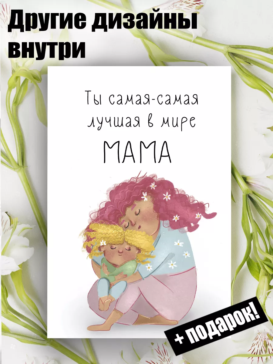 Пожелания и открытки любимой мамочке поздравления 