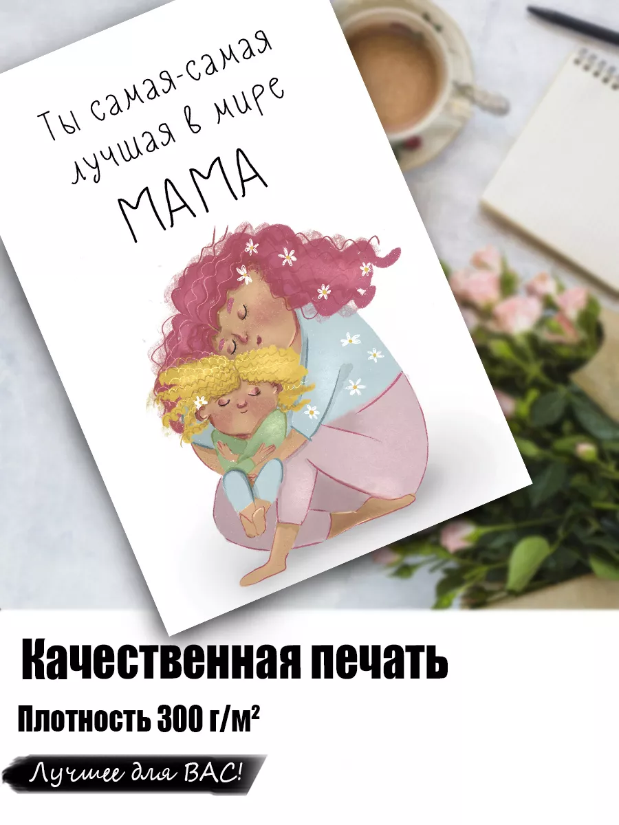 Открытка С Днем Рождения - заказ и доставка в Челябинске от салона цветов Дари Цветы