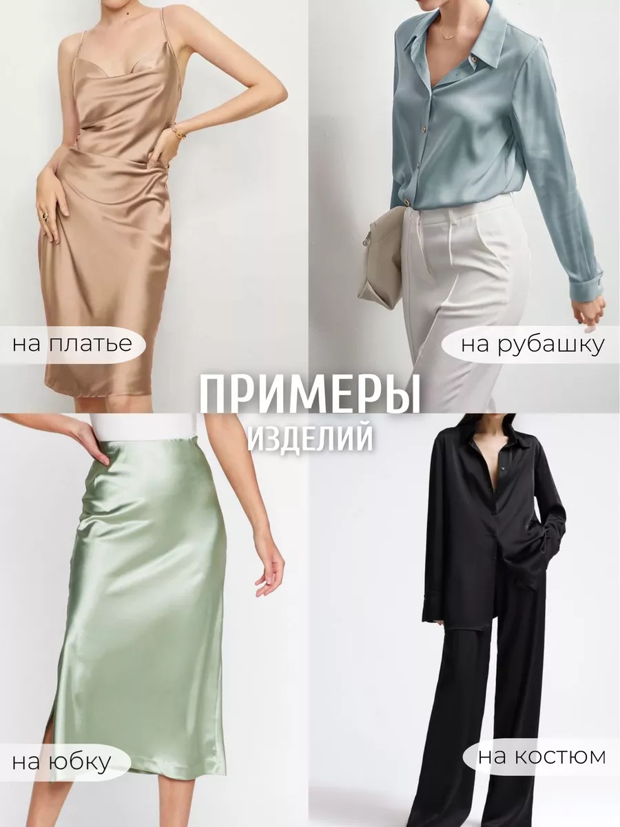 Атлас шелк Армани (Armani) ткань 1,5м REAVA 176480142 купить за 453 ₽ в  интернет-магазине Wildberries