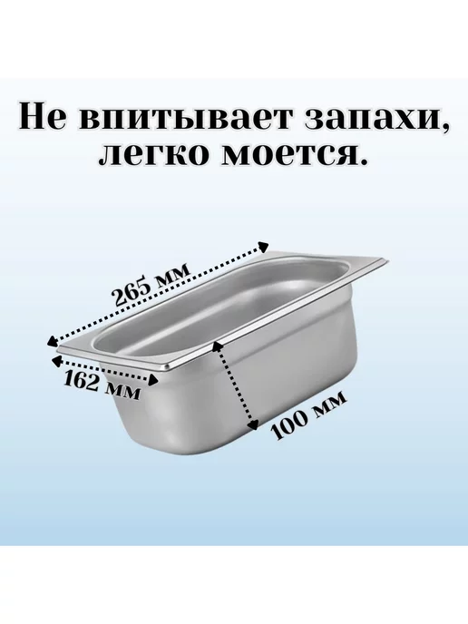 Prohotel Гастроемкость с крышкой (1 4) H=100 мм L=265 мм B=162 мм, 2 шт, фото 2
