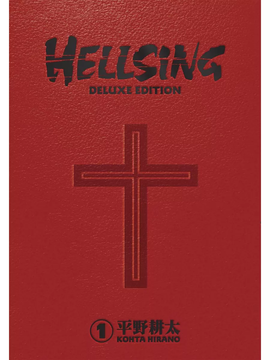 Манга Хеллсинг Hellsing 1 ТОМ Хеллсинг 176481551 купить за 774 ₽ в  интернет-магазине Wildberries