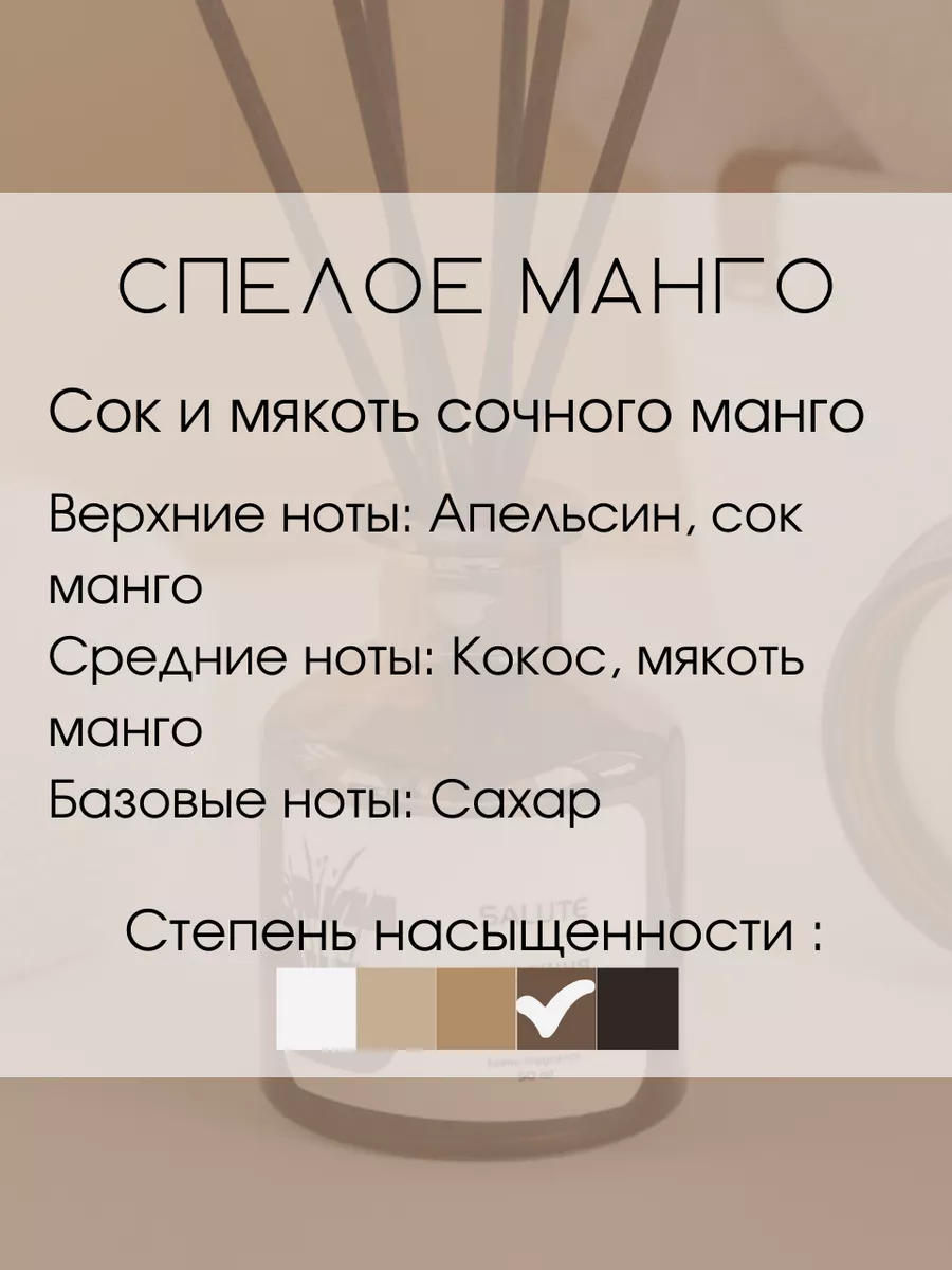 Диффузор для дома с палочками MY SALUTE 176481682 купить за 850 ₽ в  интернет-магазине Wildberries