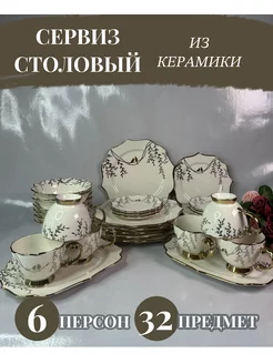 Сервиз столовый Tulu Porselen 176483280 купить за 9 347 ₽ в интернет-магазине Wildberries