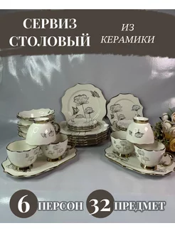 Сервиз столовый Tulu Porselen 176483302 купить за 8 964 ₽ в интернет-магазине Wildberries