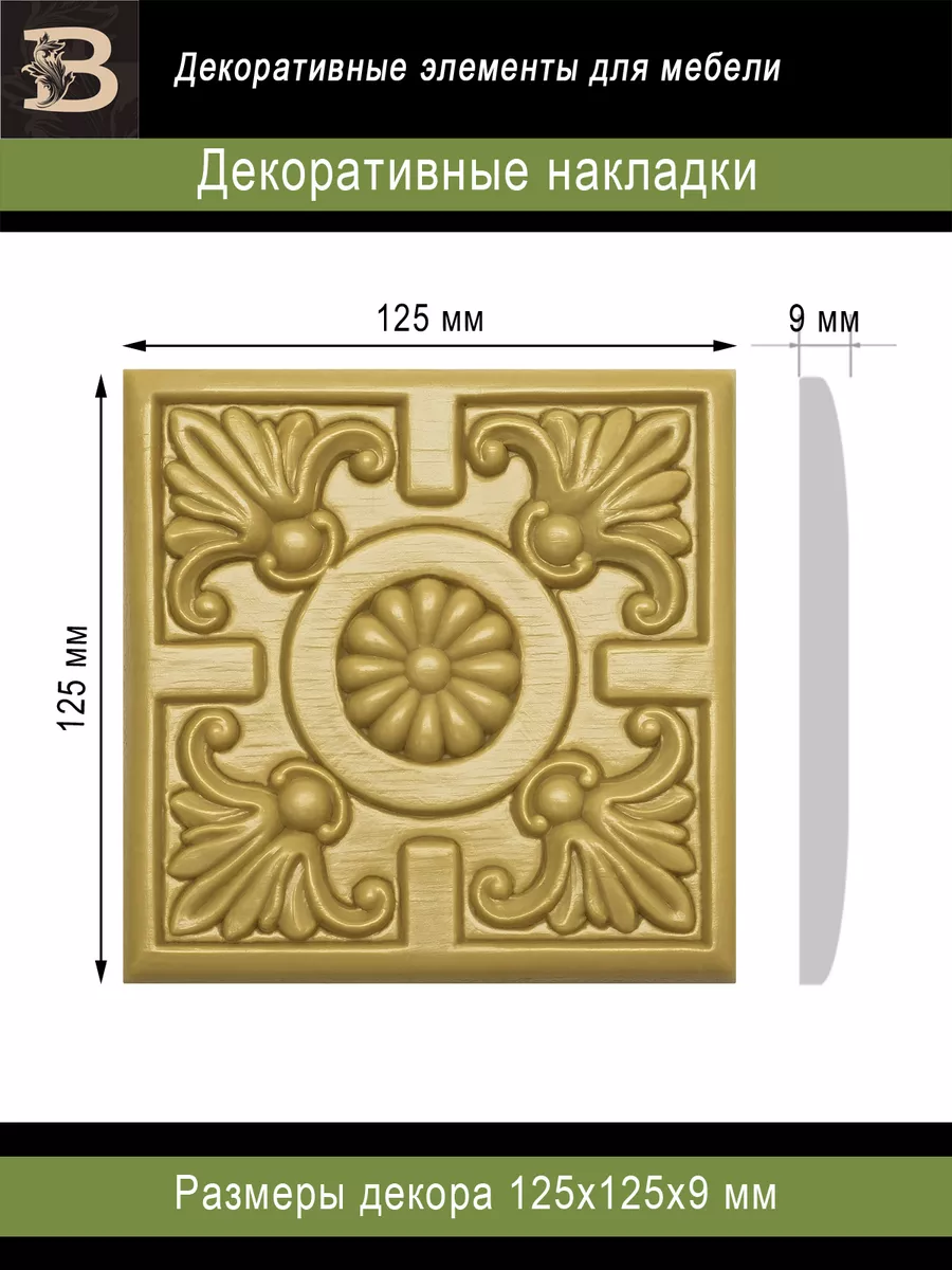 Декор для дома/Розетка/Набор для творчества BEAUTYDEC 176483470 купить за  451 ₽ в интернет-магазине Wildberries