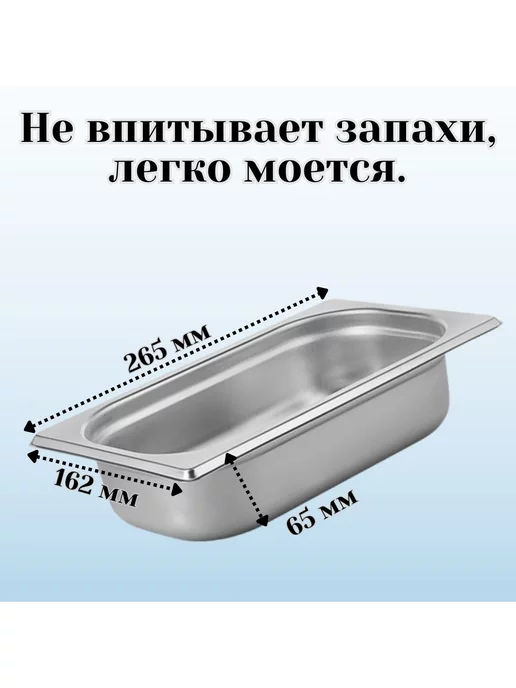 Prohotel Гастроемкость с крышкой 1 4 H=65 мм L=265 мм B=162 мм, вариант, фото 2