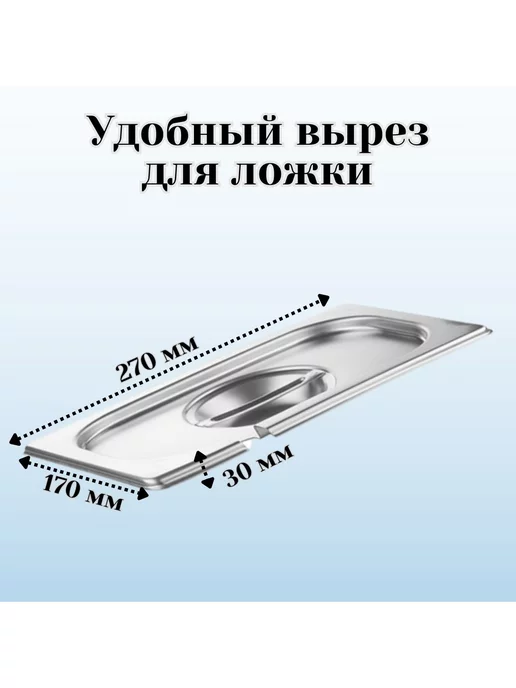 Prohotel Гастроемкость с крышкой 1 4 H=65 мм L=265 мм B=162 мм, вариант, фото 3