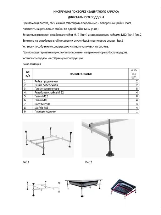VismutSHOP Каркас для душевого поддона 70х70, вариант, фото 6
