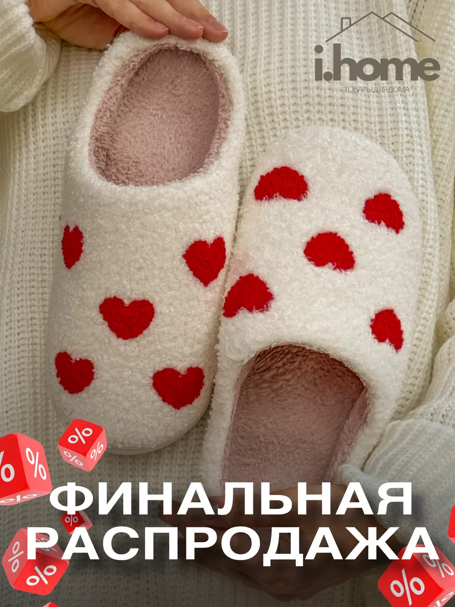 Тапочки удобные мягкие Milota shop 176486266 купить за 440 ₽ в  интернет-магазине Wildberries