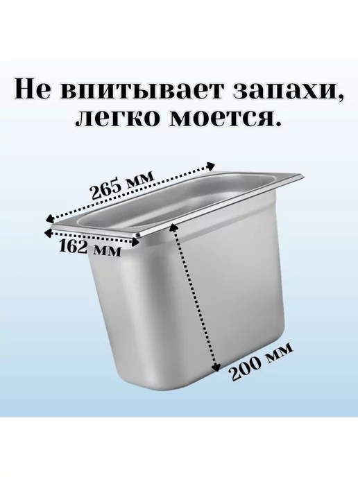 Prohotel Гастроемкость (1 4) H=200 мм L=265 мм B=162 мм, 2 шт, 5,5 л, 2 шт, фото 2
