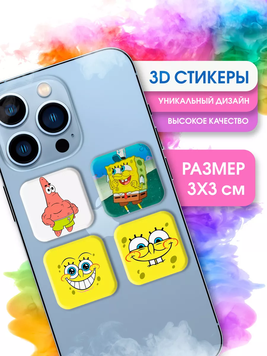 Набор 3d стикеров и наклеек на телефон Губка боб STICKER PARTY 176487650  купить за 149 ₽ в интернет-магазине Wildberries