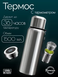 Металлический термос с датчиком 1,5 л Comfort Things 176489219 купить за 1 535 ₽ в интернет-магазине Wildberries