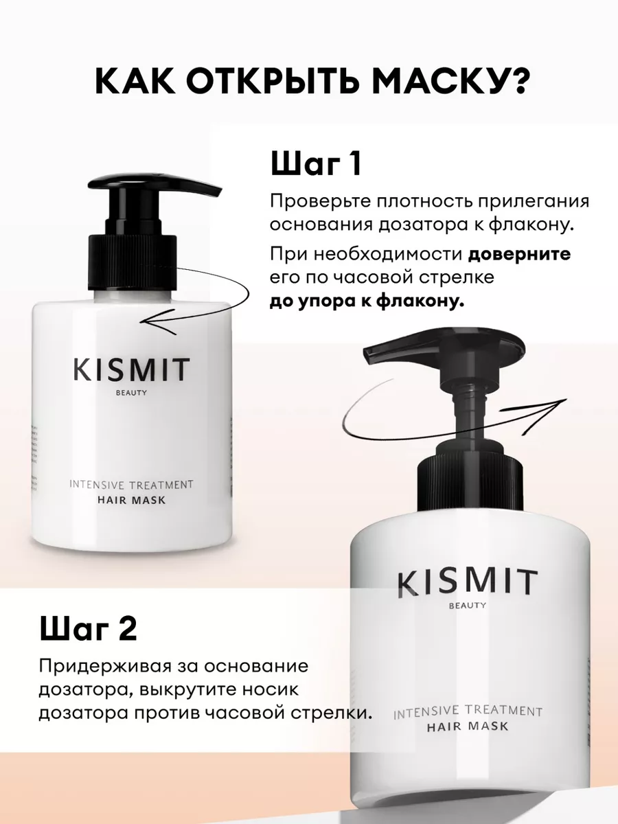 Маска для волос профессиональная KISMIT BEAUTY 176490710 купить за 650 ₽ в  интернет-магазине Wildberries