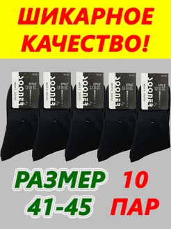 Носки черные высокие набор 10 пар UBK Style 176491157 купить за 390 ₽ в интернет-магазине Wildberries