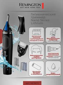 Триммер для бороды, носа и ушей NE3870 Nano Series Lithium Remington 176494534 купить за 2 798 ₽ в интернет-магазине Wildberries