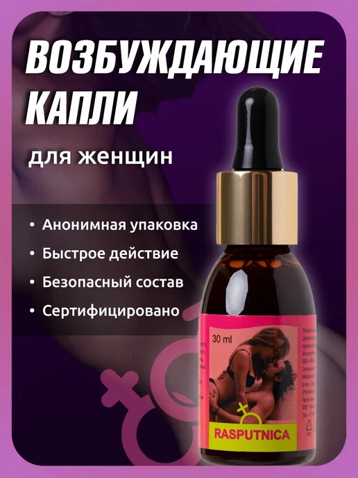 Капли возбуждающие LoveAdrenaline 5мл унисекс Б - интим-магазин «LoveOkey»