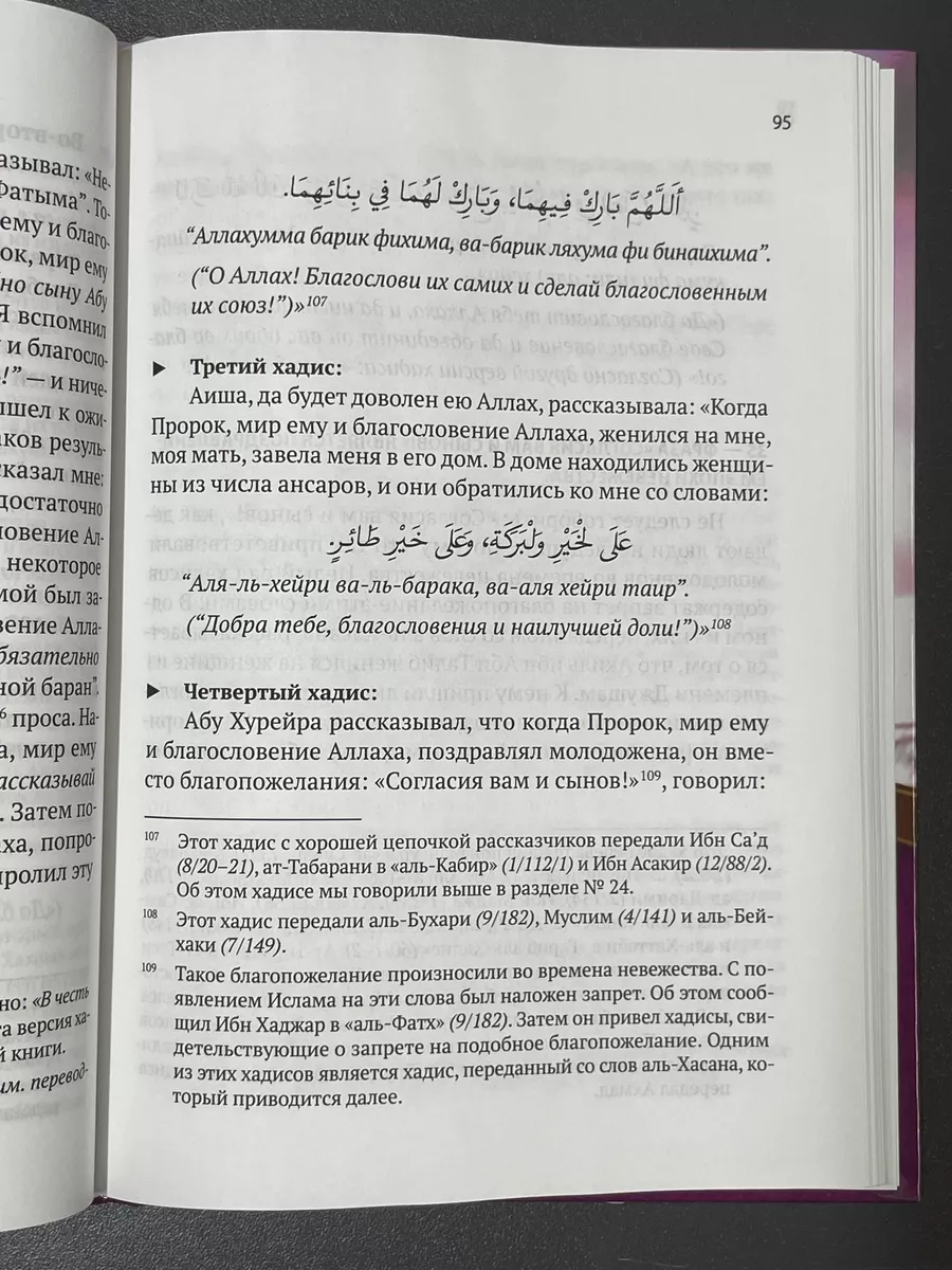 Этикет бракосочетания магазин УММА 176497581 купить за 498 ₽ в  интернет-магазине Wildberries