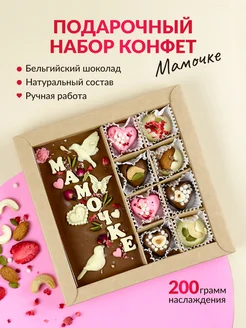 Конфеты шоколадные Подарок маме chocolate box 176497672 купить за 1 253 ₽ в интернет-магазине Wildberries