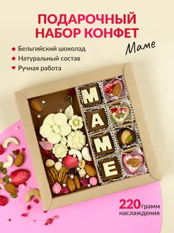 Конфеты шоколадные Набор сладостей подарочный chocolate box 176497673 купить за 1 284 ₽ в интернет-магазине Wildberries