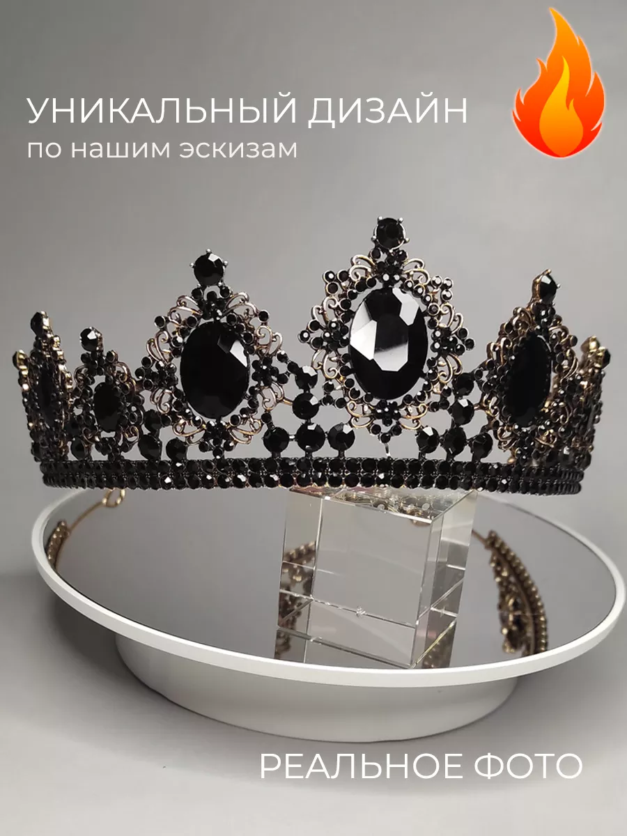 Корона черная диадема