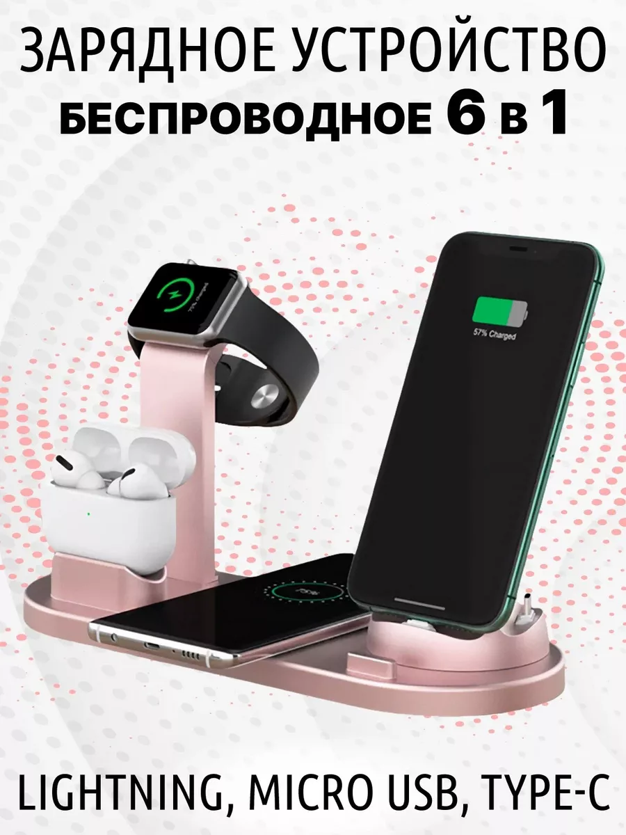 Беспроводная зарядка для iphone / Док станция iphone 6в1 Popular Shop  176497847 купить в интернет-магазине Wildberries