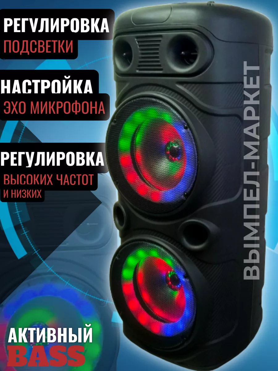 Музыкальная напольная колонка с караоке Bluetooth 8210S Вымпел-маркет  176498887 купить за 4 681 ₽ в интернет-магазине Wildberries