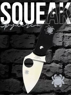 Нож складной маленький Spyderco Squeak Nozhi.Mira 176501040 купить за 504 ₽ в интернет-магазине Wildberries