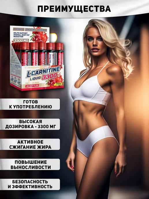 Be First L карнитин 3300 мг жидкий 20шт х 25мл цитрус, 20 шт, 25 мл, фото 2