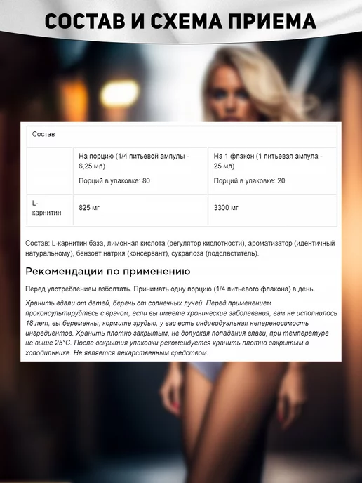 Be First L карнитин 3300 мг жидкий 20шт х 25мл цитрус, 20 шт, 25 мл, фото 3