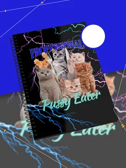 Интернетте киска ысқылау