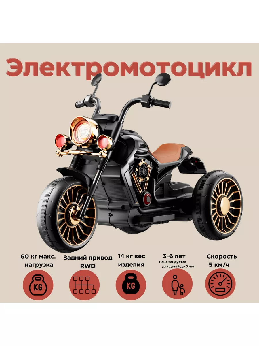 Super Moto Электромотоцикл детский на аккумуляторе мотоцикл на улицу