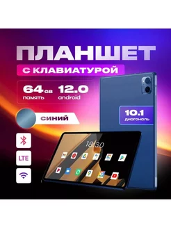 Планшет SmartX 20 pro с клавиатурой и чехлом 4gb / 64gb Honor 176502836 купить за 11 246 ₽ в интернет-магазине Wildberries