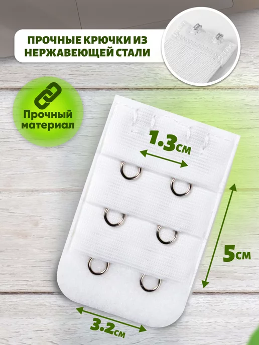 SELEN Расширитель застежка для бюстгальтера 2 крючка черный, белый, фото 2
