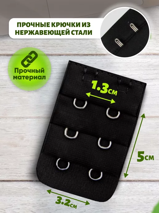 SELEN Расширитель застежка для бюстгальтера 2 крючка черный, черный, фото 2