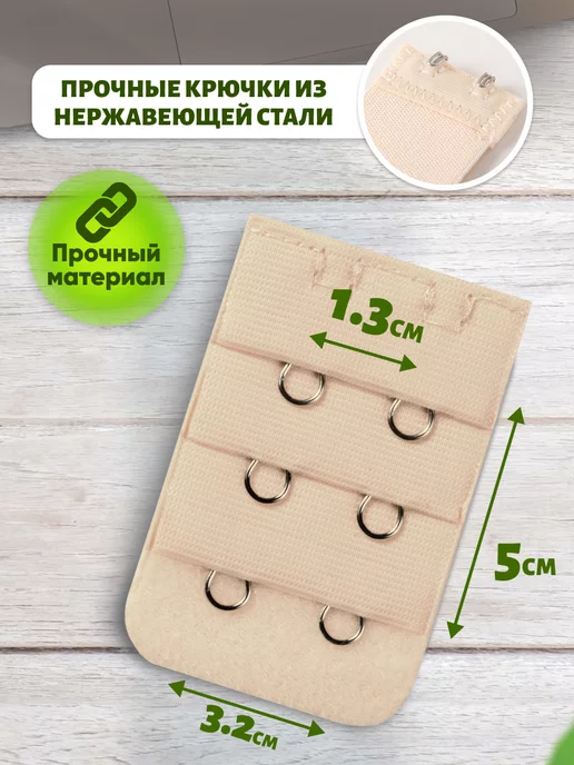 SELEN Расширитель застежка для бюстгальтера 2 крючка черный, бежевый, фото 2