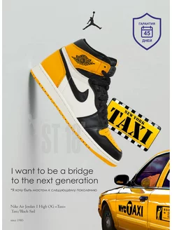 Jordan 1 Retro High OG (PS) TAXI 20.5センチ Jordan 1 Retro High OG (PS) TAXI 20.5センチ