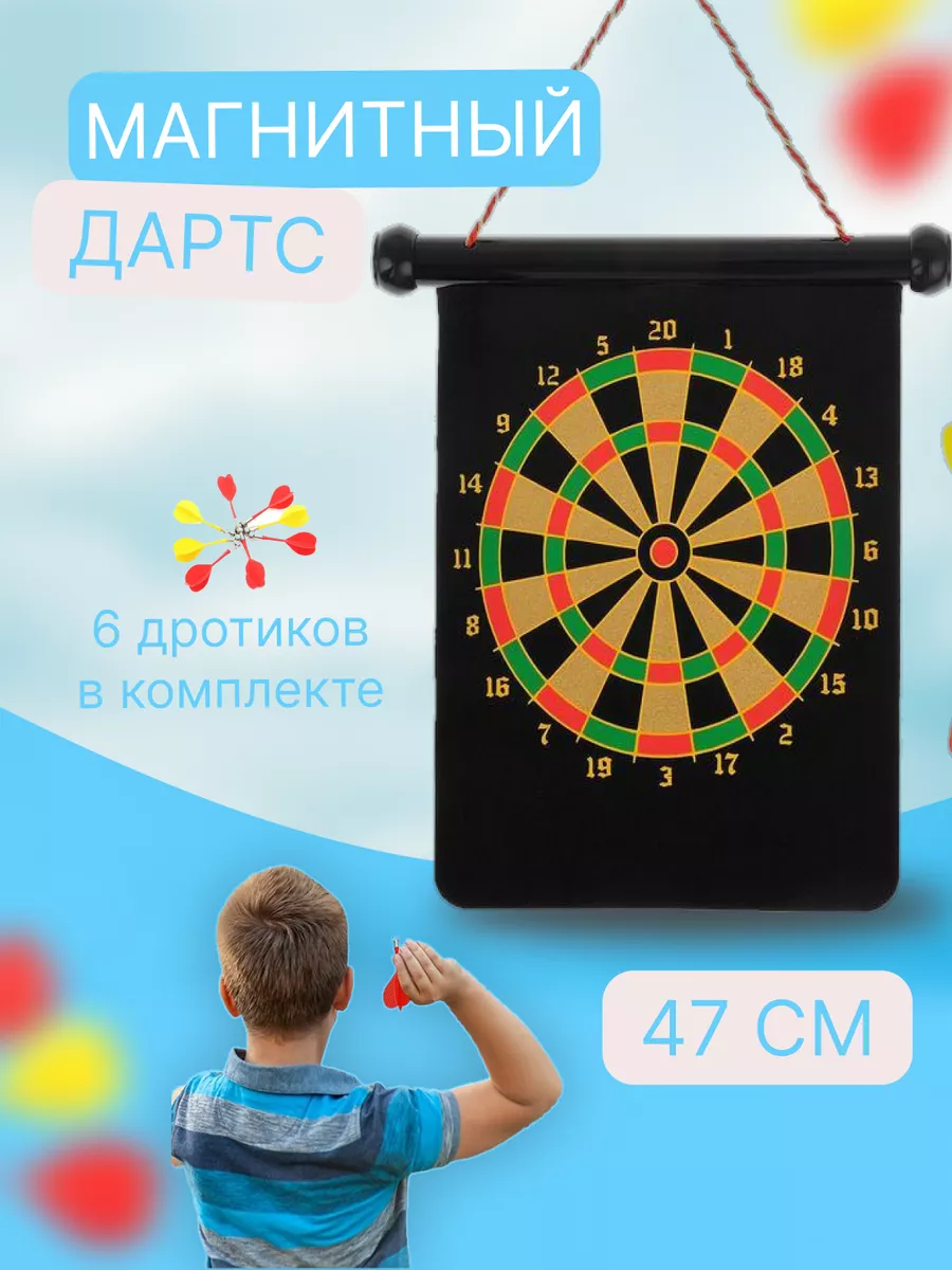 Магнитный дартс безопасная игра для детей и взрослых DARTBOARD купить по цене 1 737 ₽ в интернет-магазине Wildberries | 176505950