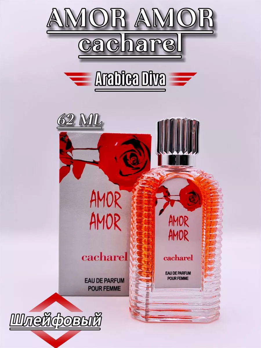 Духи Cacharel AMOR AMOR 62 мл парфюменый дом 176507496 купить за 816 ₽ в  интернет-магазине Wildberries