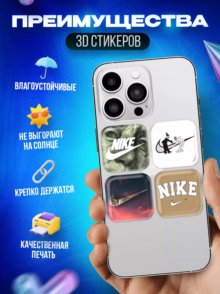 3d стикеры на телефон nike найк OKSTICKERS 176509163 купить за 264 ₽ в  интернет-магазине Wildberries