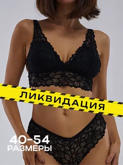 Нижнее кружевное белье комплект YES LADY 176509654 купить за 501 ₽ в интернет-магазине Wildberries