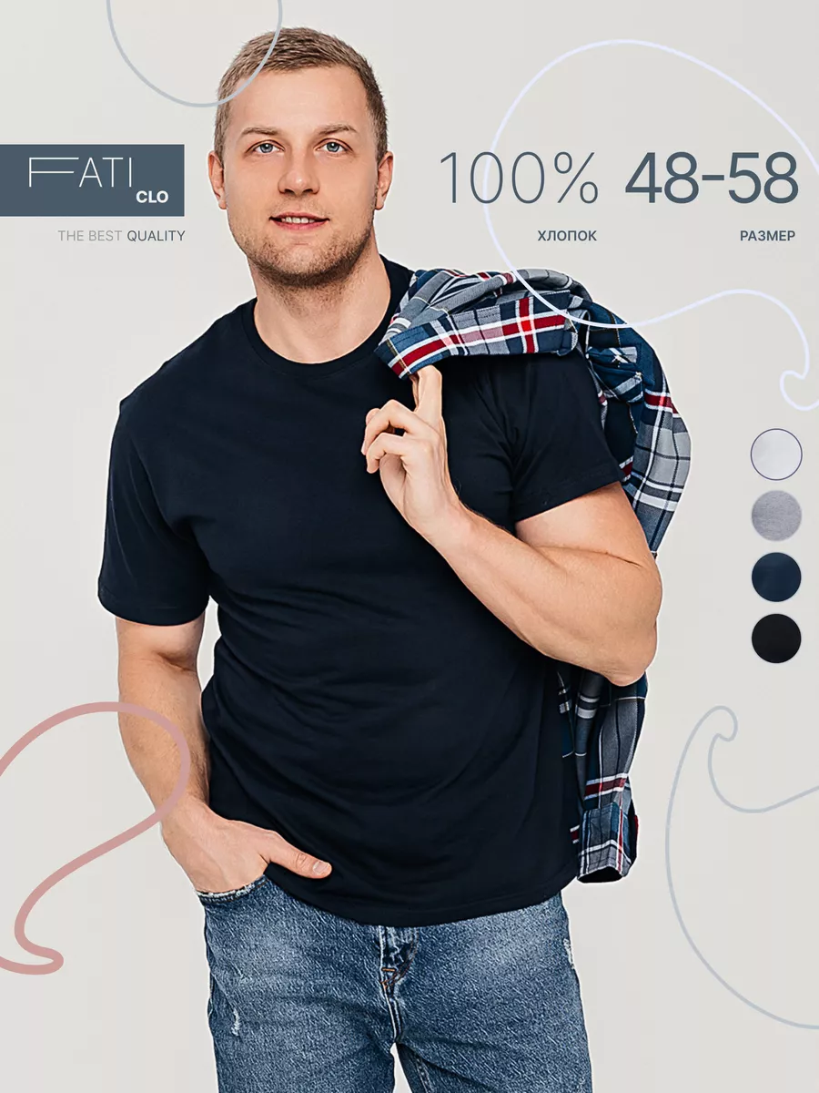 Футболка хлопок больших размеров