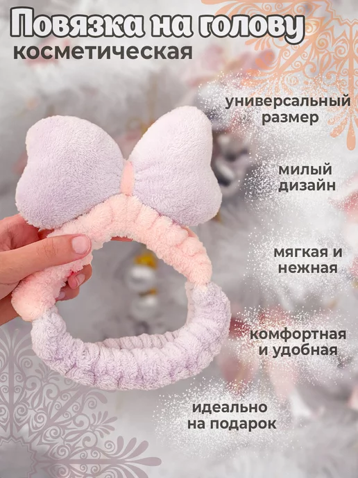 Reggina Повязка для волос косметическая, фиолетовый, фото 3