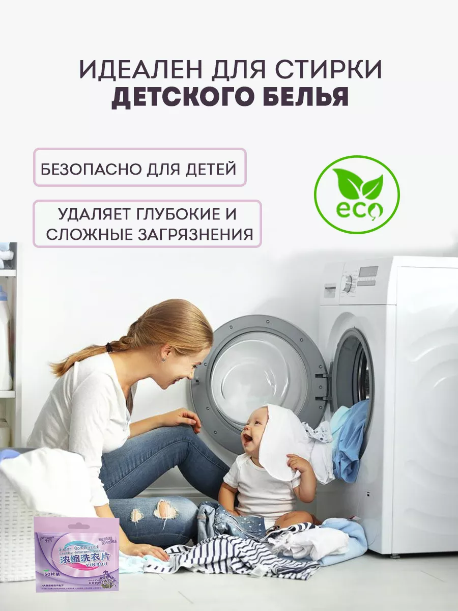 Стиральный порошок листовой в пластинах 100 штук WasHHome 176511387 купить  в интернет-магазине Wildberries