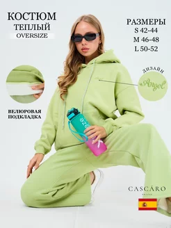 Спортивный костюм теплый Cascaro 176513068 купить за 2 659 ₽ в интернет-магазине Wildberries