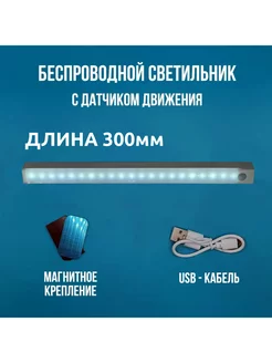 Светильник с датчиком движения Intelligent Light 176513205 купить за 312 ₽ в интернет-магазине Wildberries