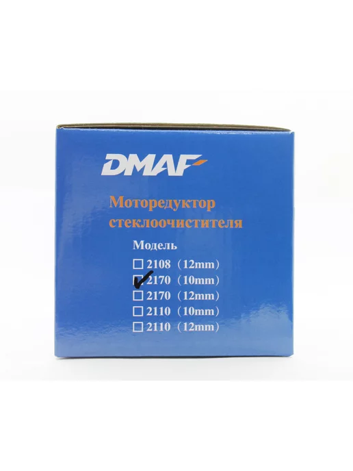dmaf Мотор дворников стеклоочистителя передний 2170 вал 10 мм, 10, фото 5